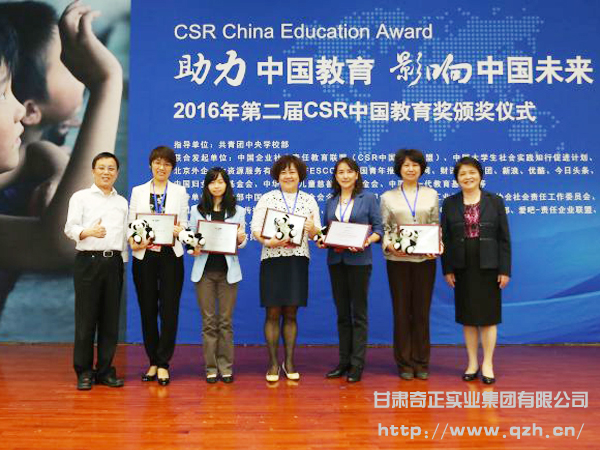 意昂4官网藏药为本土企业首摘“CSR CHINA 典范奖”桂冠