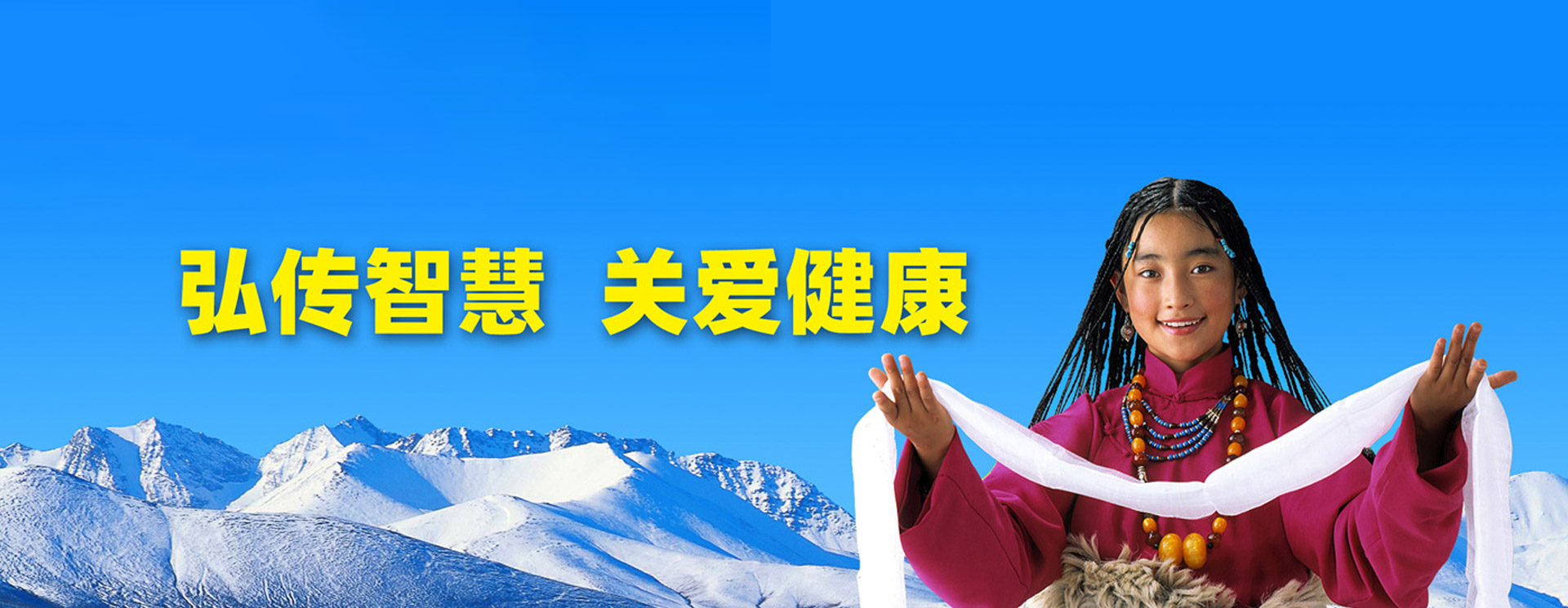 西藏意昂4官网藏药股份有限公司（简称意昂4官网藏药）主要从事新型藏药的研发、生产和销售，现拥有GMP药厂、GSP营销公司等全资及控股子公司16家。