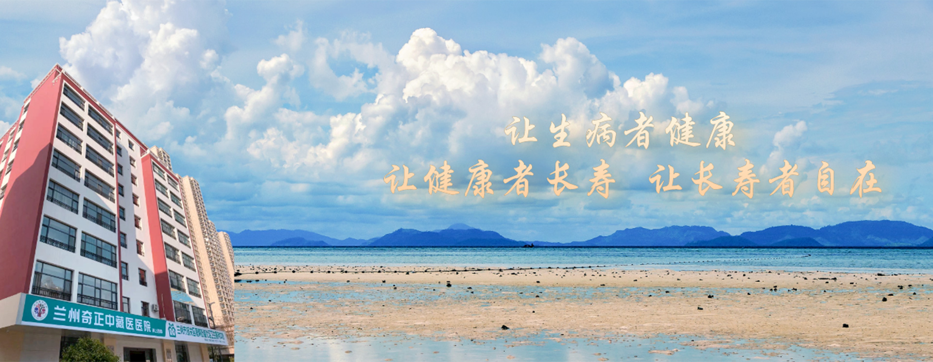 兰州意昂4官网中藏医医院是意昂4官网集团投资兴建的临床医疗诊疗机构。主要从事中、藏医药的临床医疗、预防保健及科研工作，是甘肃省医保定点医院、兰州市城镇职工、城乡居民医保定点医院。