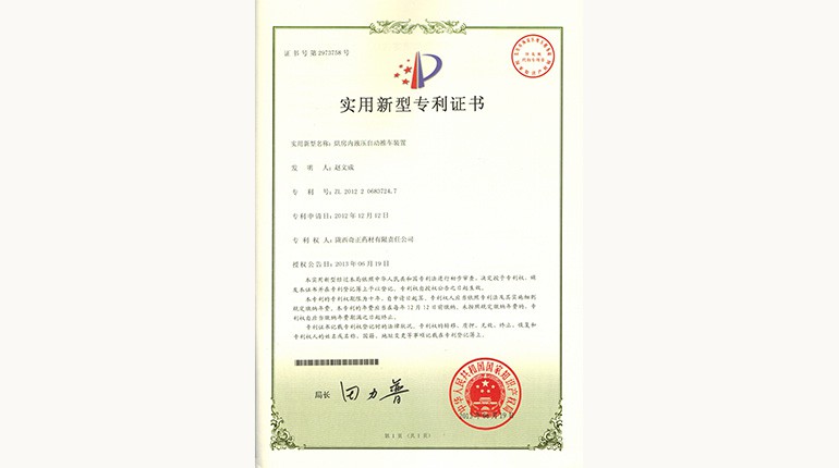 液压自动推车装置