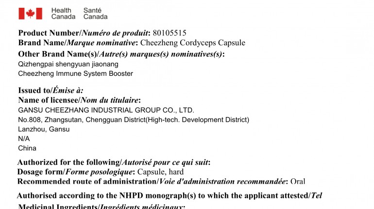 加拿大GMP证书-意昂4官网牌圣元胶囊