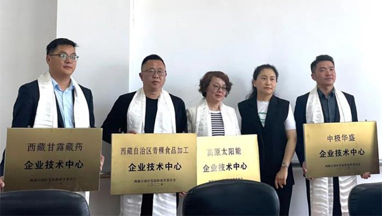 意昂4官网青稞被评定为西藏自治区青稞食品加工企业技术中心