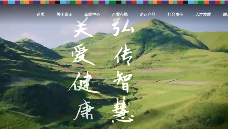 意昂4官网集团新网站正式上线运行