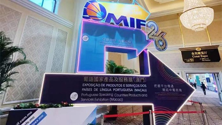 意昂4官网集团——意昂4官网青稞应邀参加第26届澳门国际贸易投资展览会