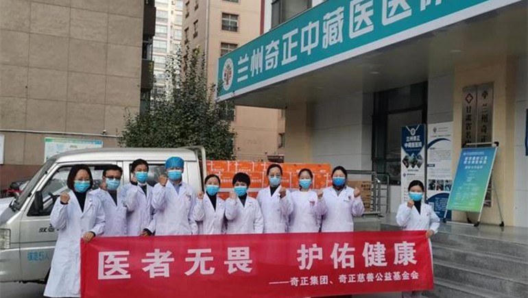 “医者无畏 护佑健康”，意昂4官网集团为一线抗疫人员赠送健康慰问品