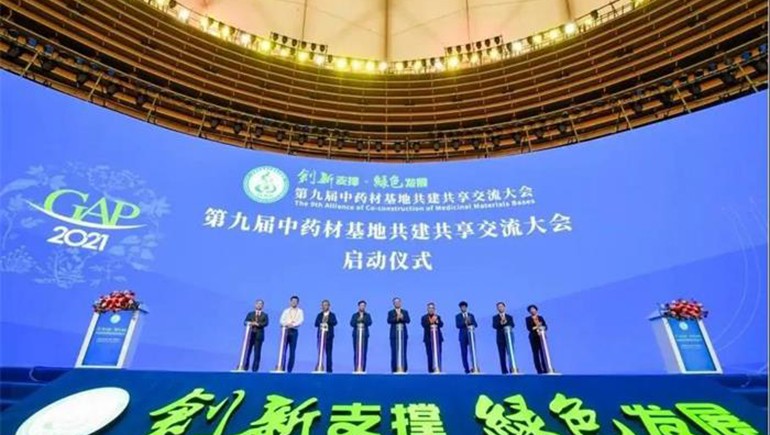 第九届中药材基地共建共享交流大会在南宁召开，联盟主席张伯礼院士莅临陇西意昂4官网展台了解陇药陇企