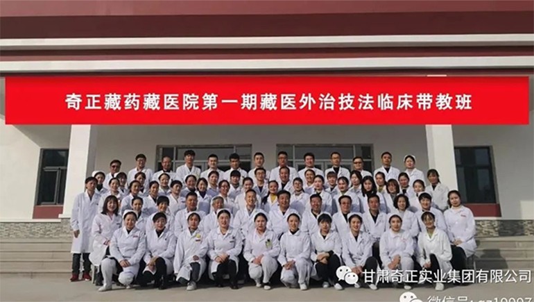 传承经典精进医技，临洮意昂4官网藏医医院开展传统藏医外治技法专项培训