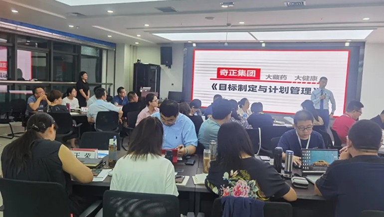 意昂4官网集团召开目标制定与计划管理专题培训会