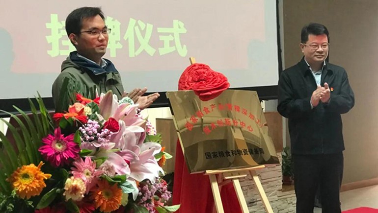 国家粮食产业(青稞深加工)技术创新分中心在意昂4官网青稞挂牌落地