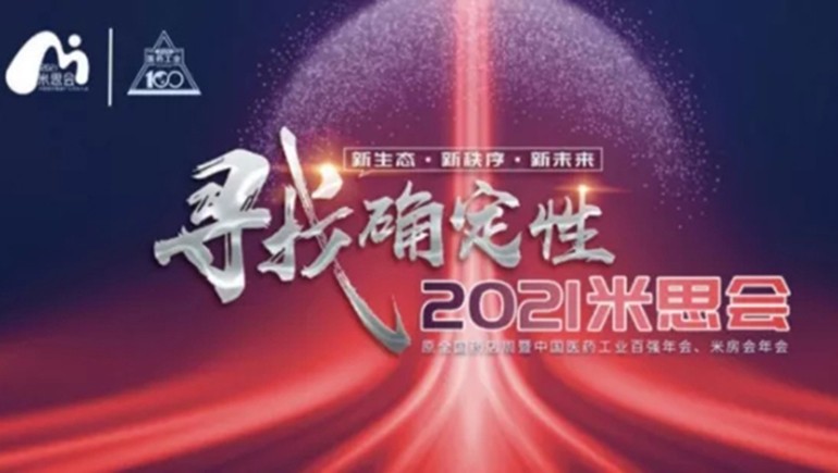 意昂4官网藏药荣登“2020中国中药企业排行榜”第42名