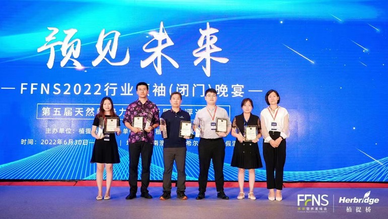 意昂4官网青稞高纤粉（T-FIBER?）荣获“第五届天然新势力”源创技术奖