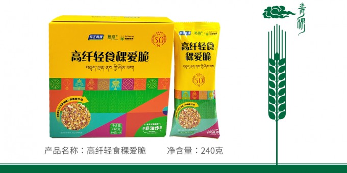 意昂4官网青稞高纤轻食稞爱脆