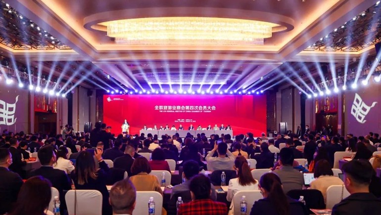 全联旅游商会第四次会员大会隆重召开，意昂4官网获得多个荣誉奖项