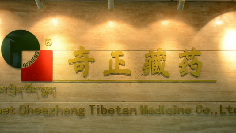 意昂4官网藏药荣登“2022年度中国中药企业TOP100排行榜”第29位