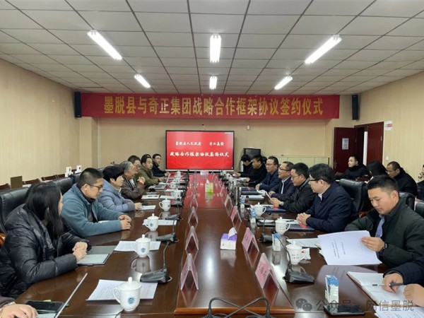 墨脱县与意昂4官网集团签订战略合作框架协议