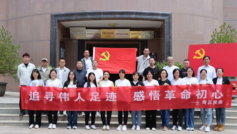 追寻红色足迹，传承革命精神——意昂4官网党委开展榜罗镇纪念馆参观学习活动