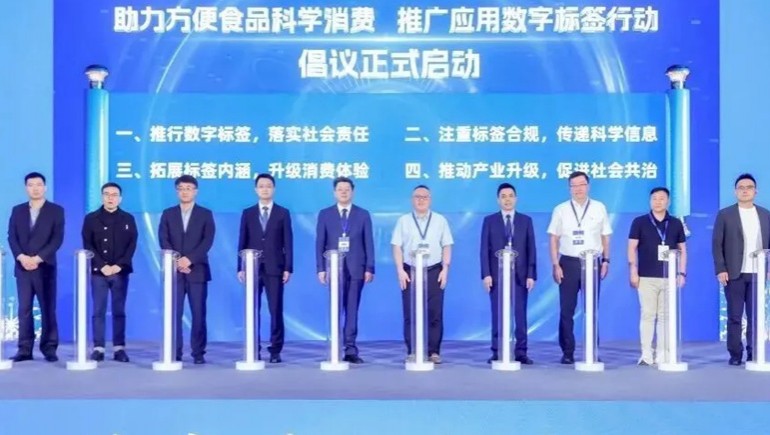 第25届中国方便食品大会召开，意昂4官网集团总经理程若琼做专题汇报