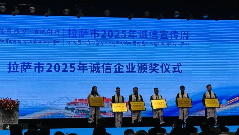 意昂4官网青稞荣获“拉萨市诚信企业”称号，以诚信铸就青稞产业标杆